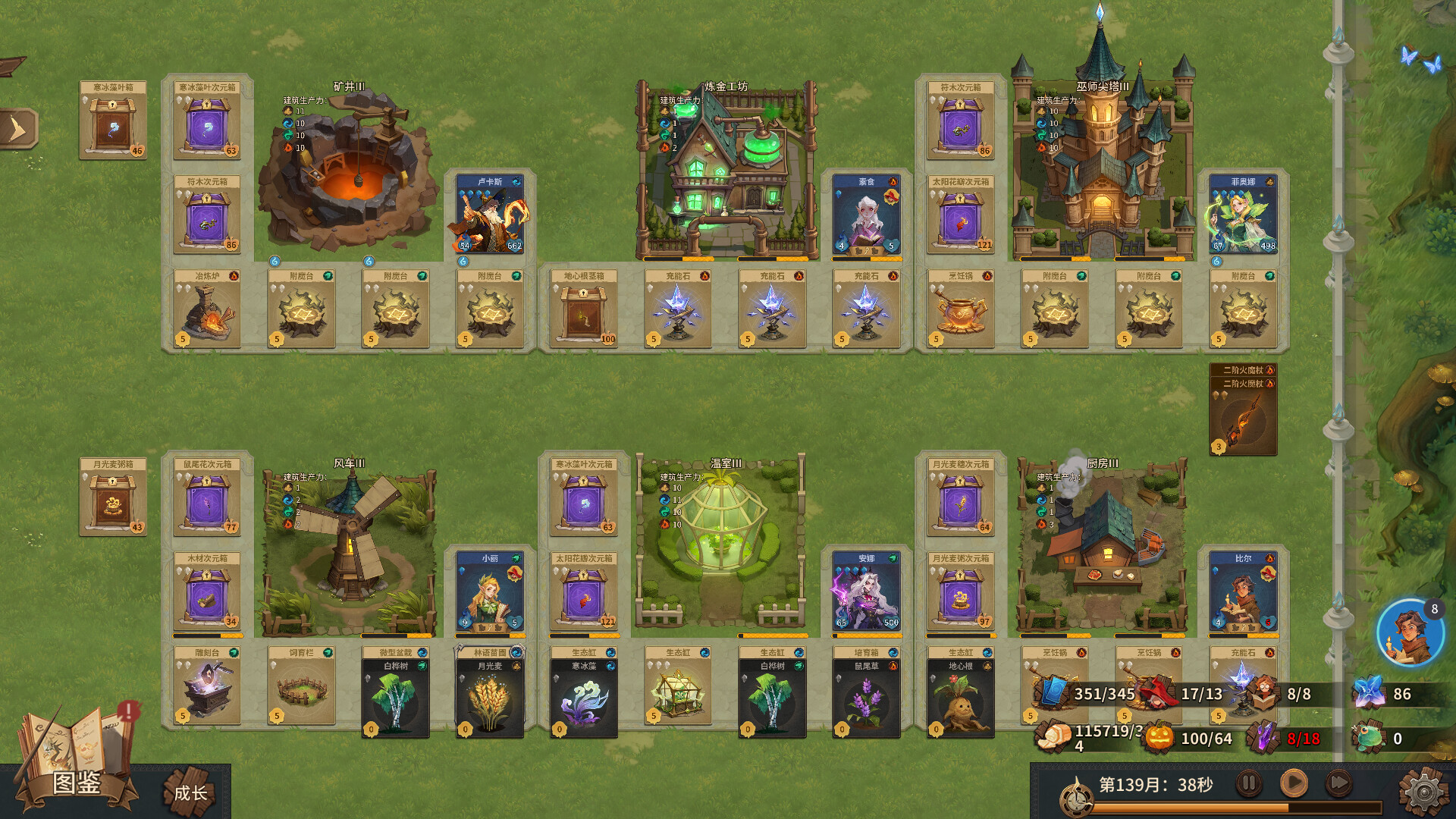 巫师与学徒游戏截图