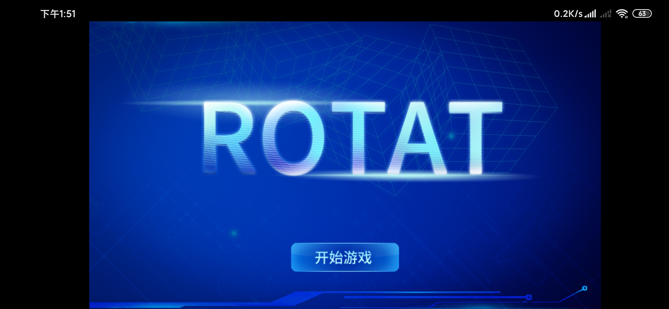 rotat游戏截图