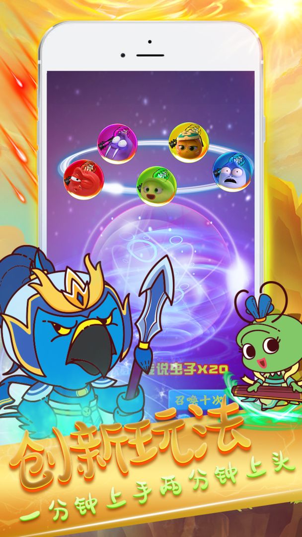 爆笑虫子保卫战游戏截图