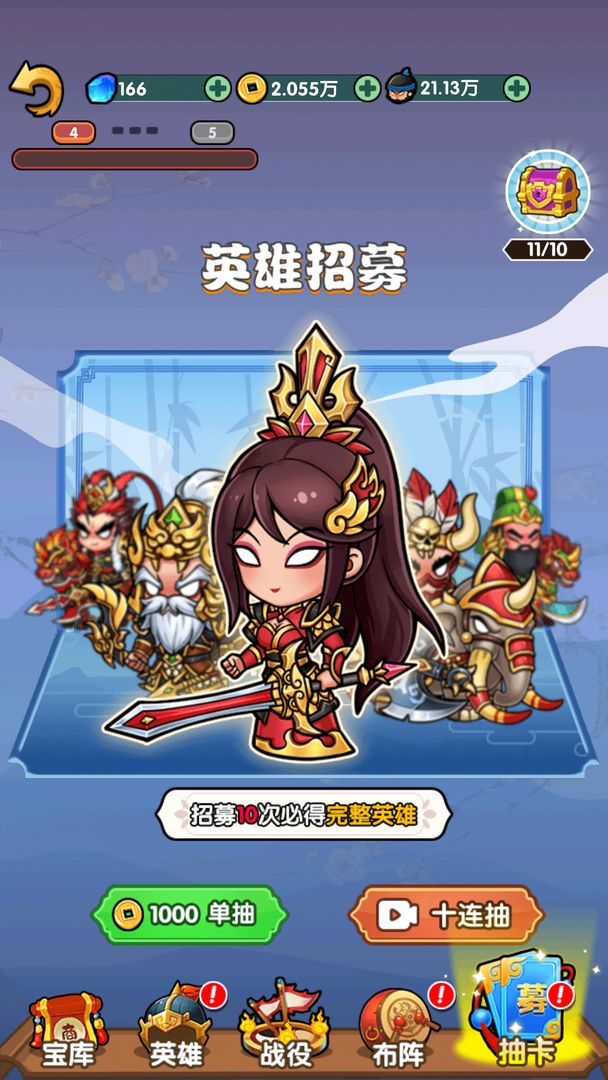 三国创始人游戏截图