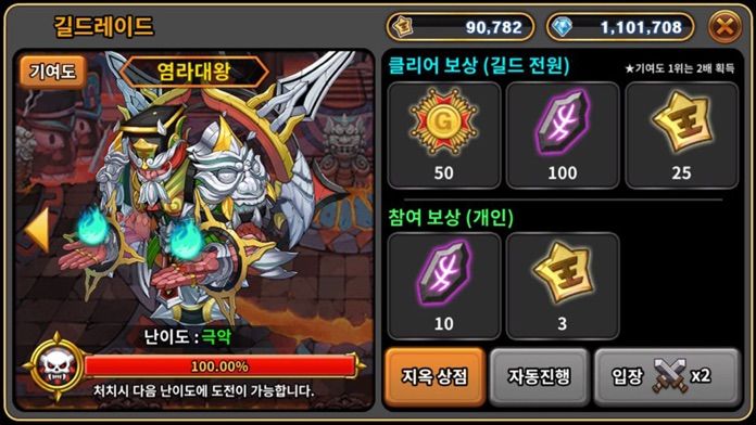 恶魔双胞胎: Plus游戏截图