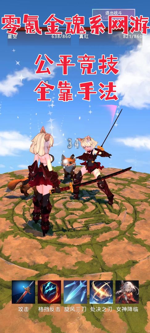 黑魂之狼游戏截图