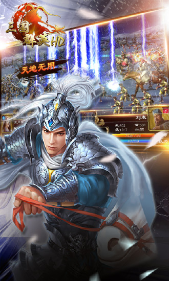 超级群英传游戏截图