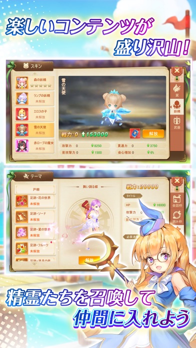 ユートピア・ゲート～双子の女神と未来へのつばさ～游戏截图