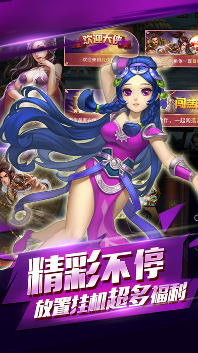 真格斗·挂机-梦幻精品放置挂机手游游戏截图