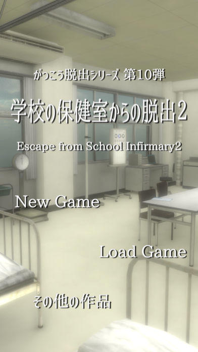 脱出ゲーム学校の保健室からの脱出2 预约下载 Taptap 发现好游戏