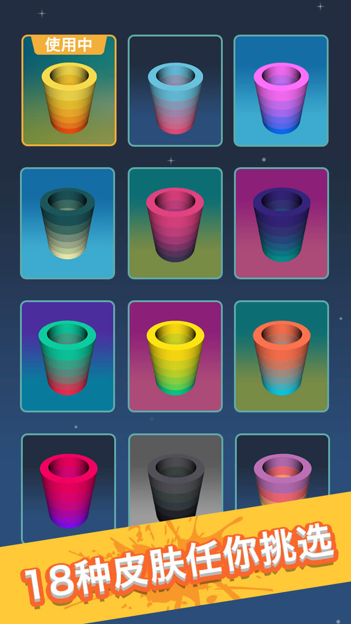 旋转画笔游戏截图