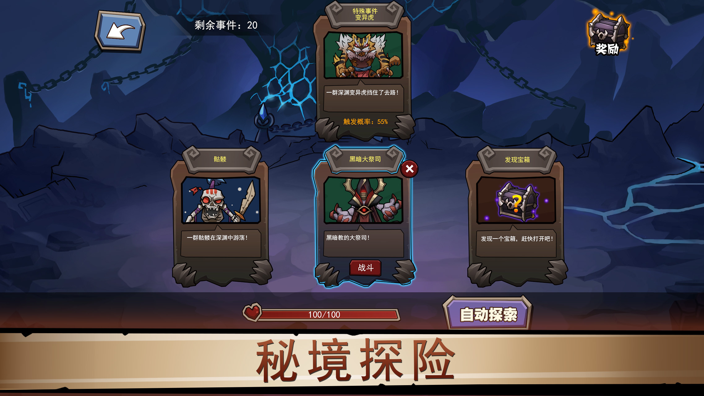 放置练星录游戏截图