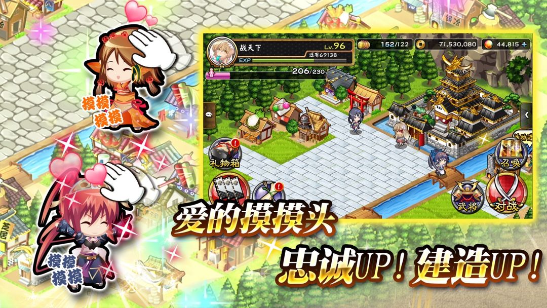 战天下游戏截图