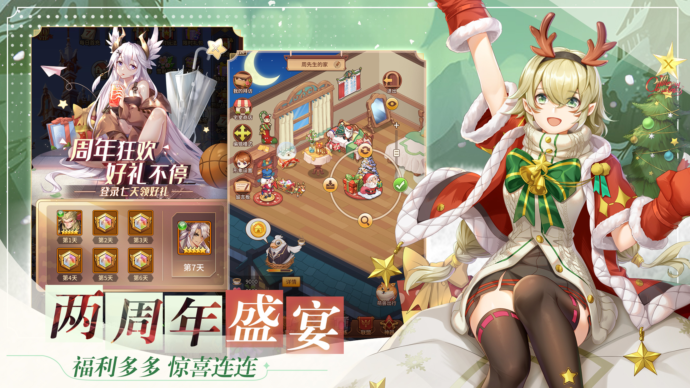 闪烁之光：异界再战游戏截图