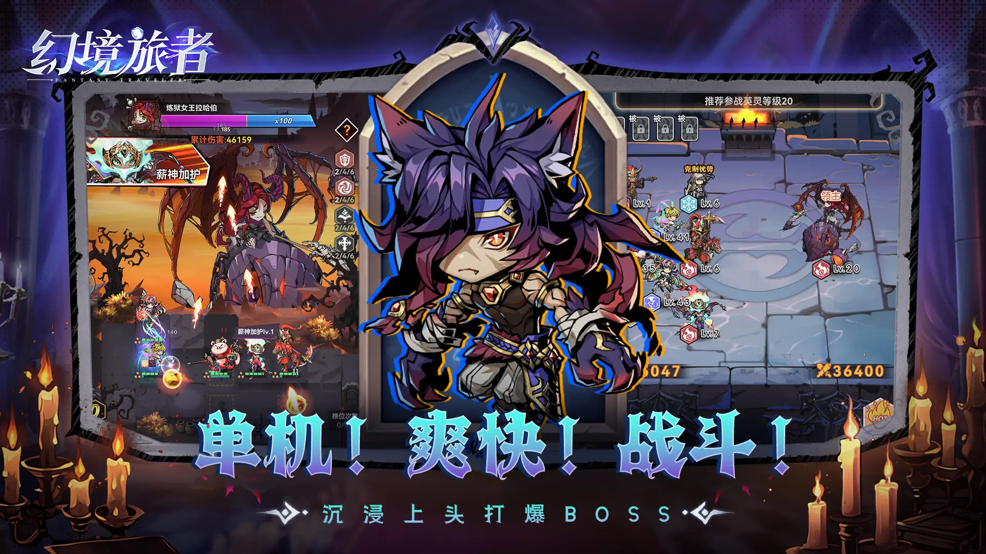 幻境旅者游戏截图