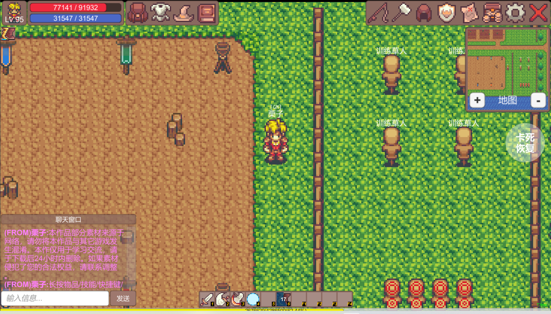 有怪兽啊游戏截图