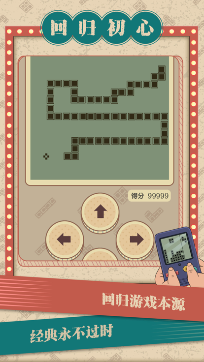 我闯关贼6-8090后经典游戏游戏截图