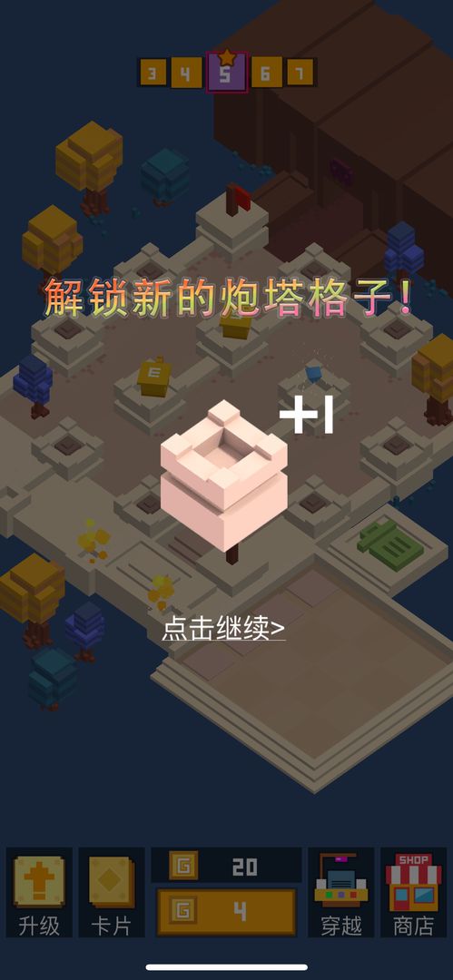Screenshot of 挺住方块君