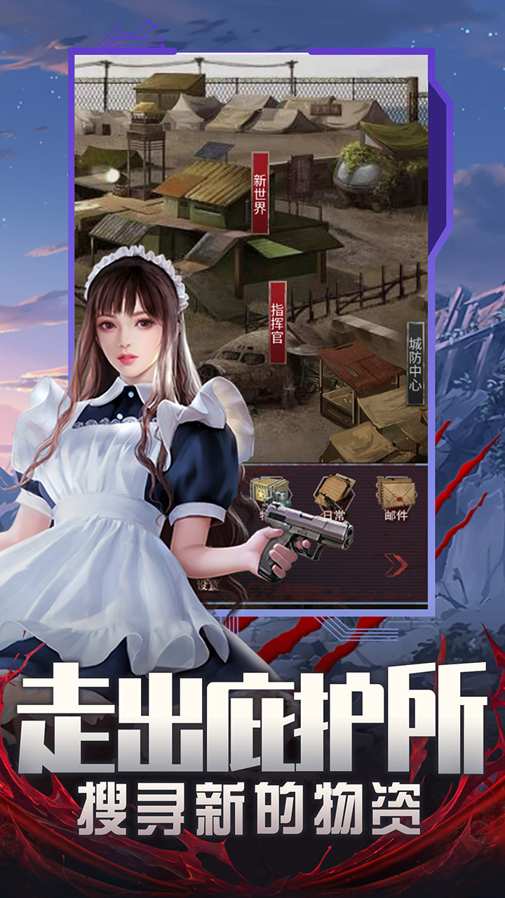 地球保卫战游戏截图