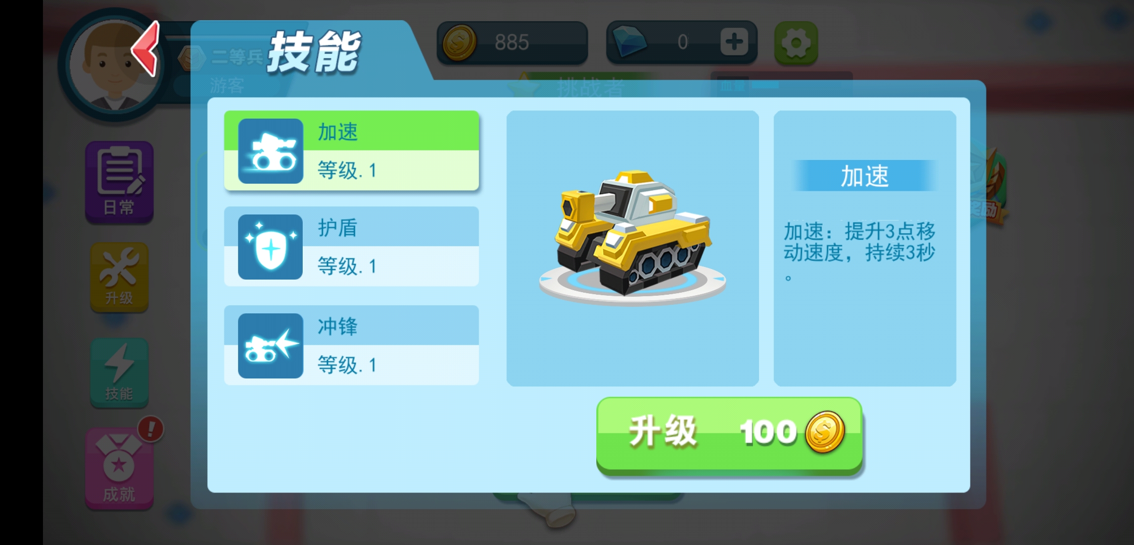 重装坦克争霸游戏截图