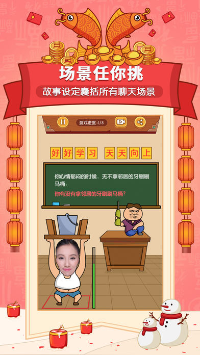 恶搞相机-激萌相机,萌萌拍照相软件游戏截图