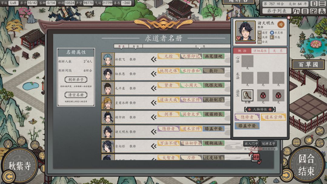 天地归虚游戏截图