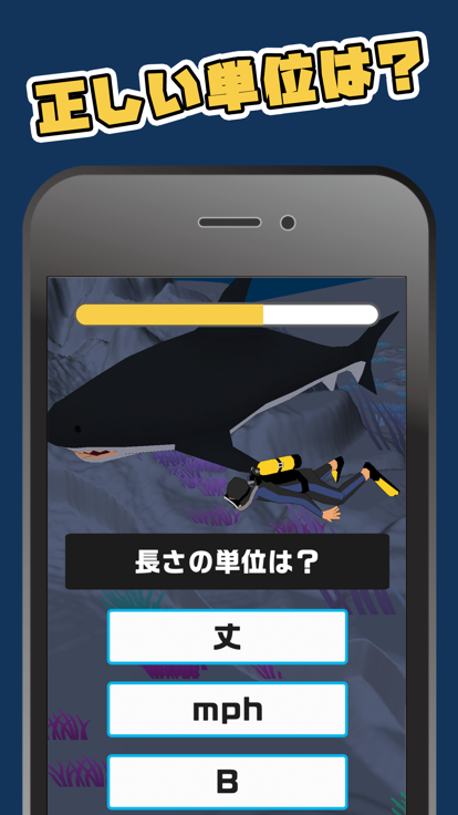 脳トレダイバー游戏截图