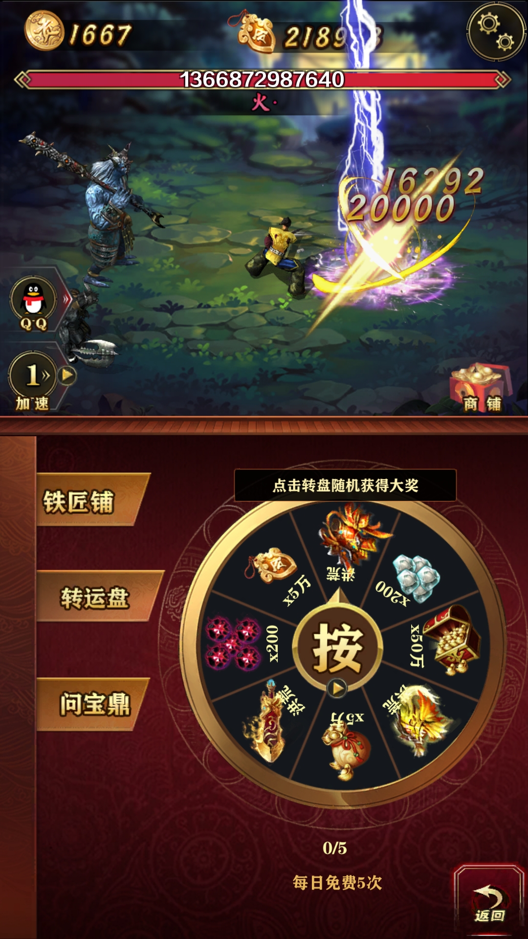 洪荒放置打妖怪游戏截图