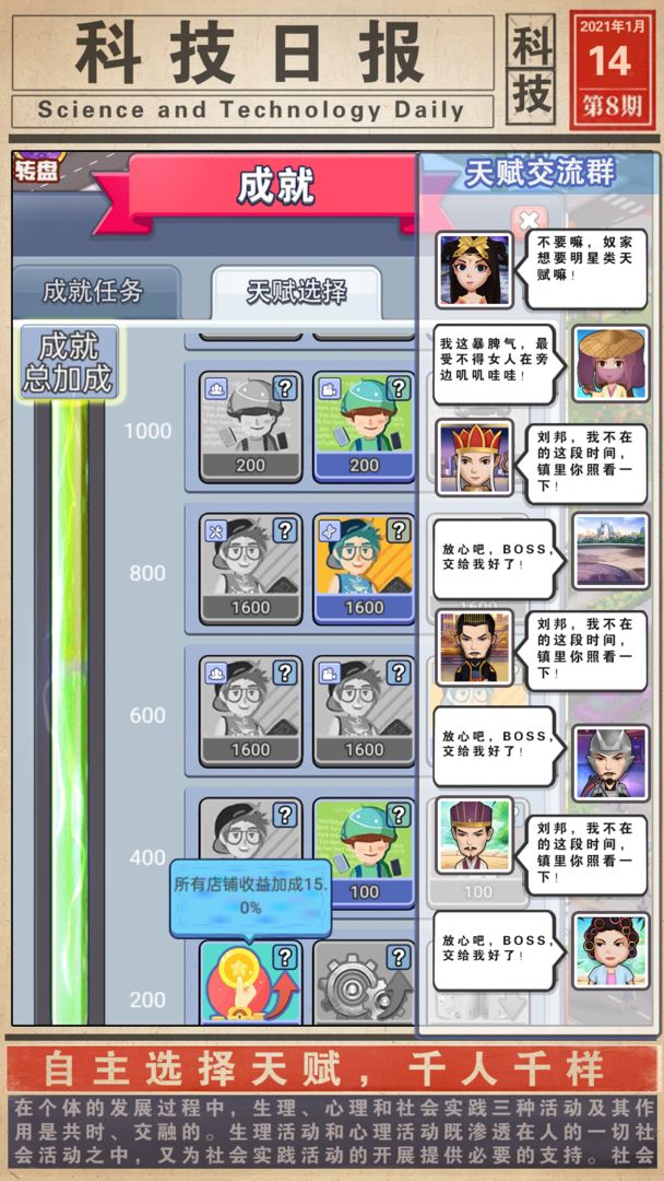 摆摊我贼溜游戏截图