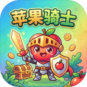 苹果骑士：迷你地牢icon