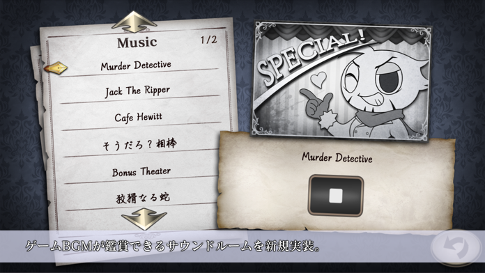 殺人探偵ジャック・ザ・リッパー游戏截图