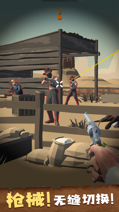 一枪成名游戏截图