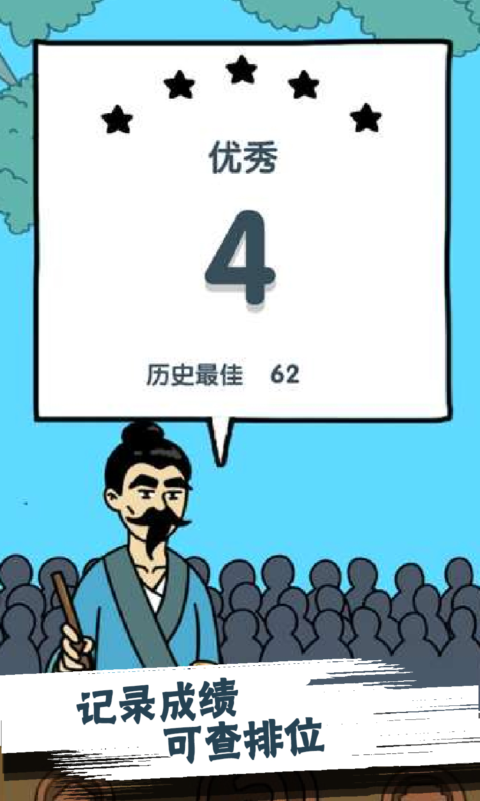 修真界升仙大赛游戏截图