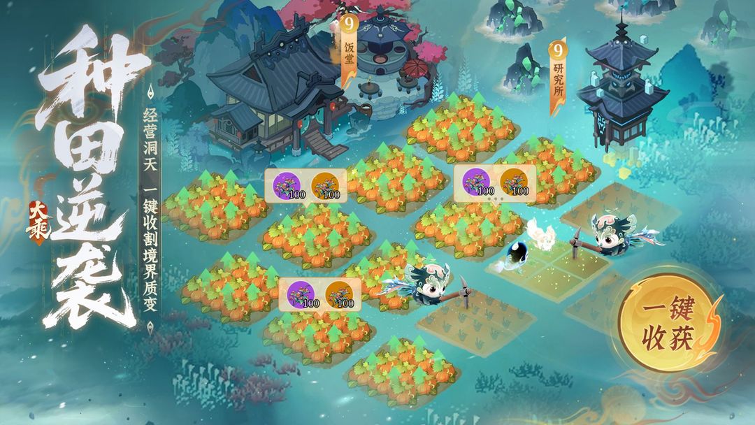 问剑长生游戏截图