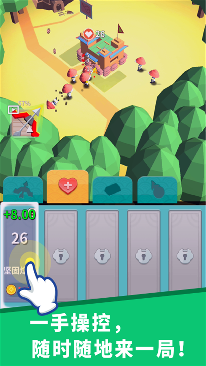 小兵来拆家游戏截图