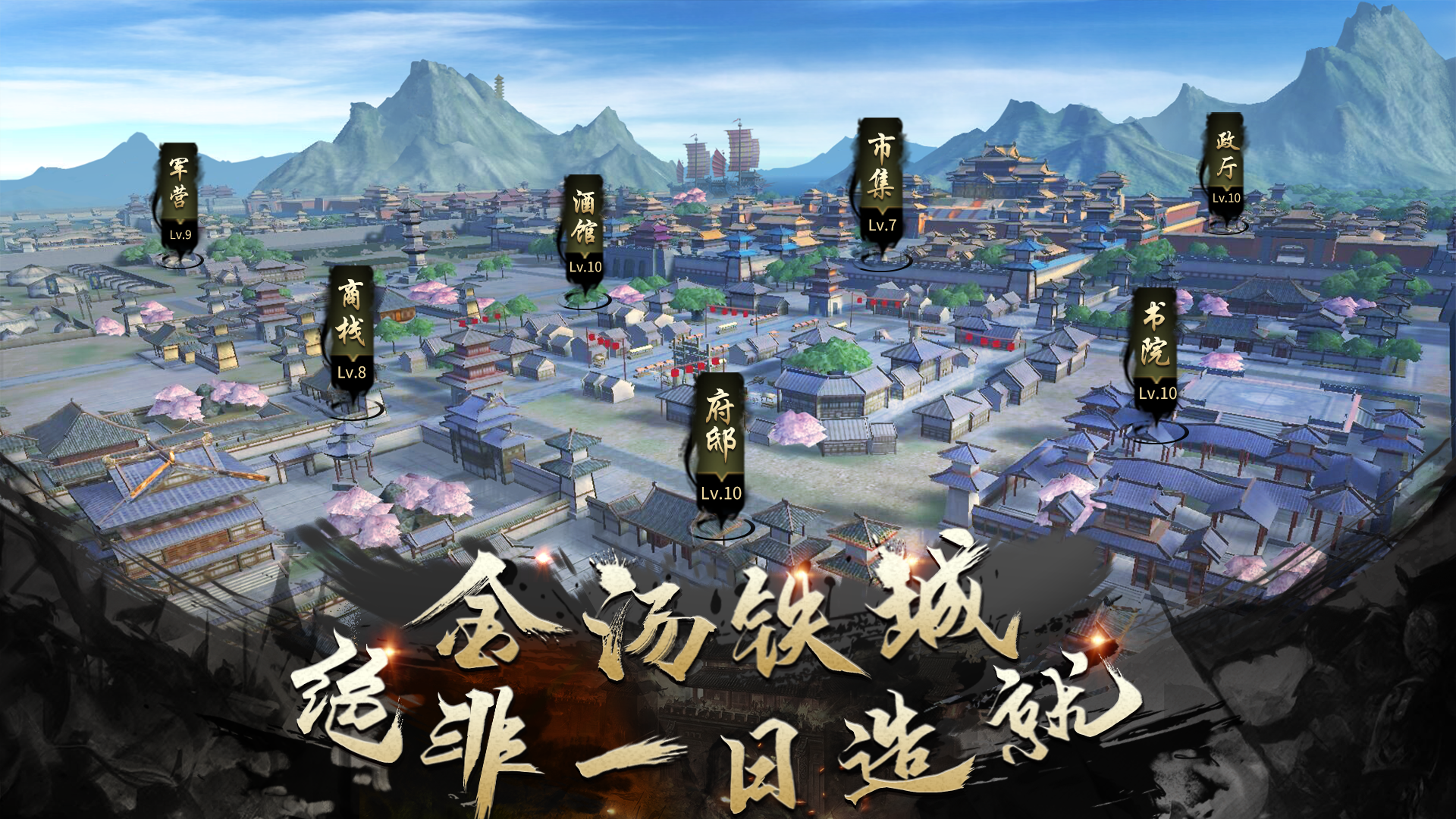 乱世霸业截图
