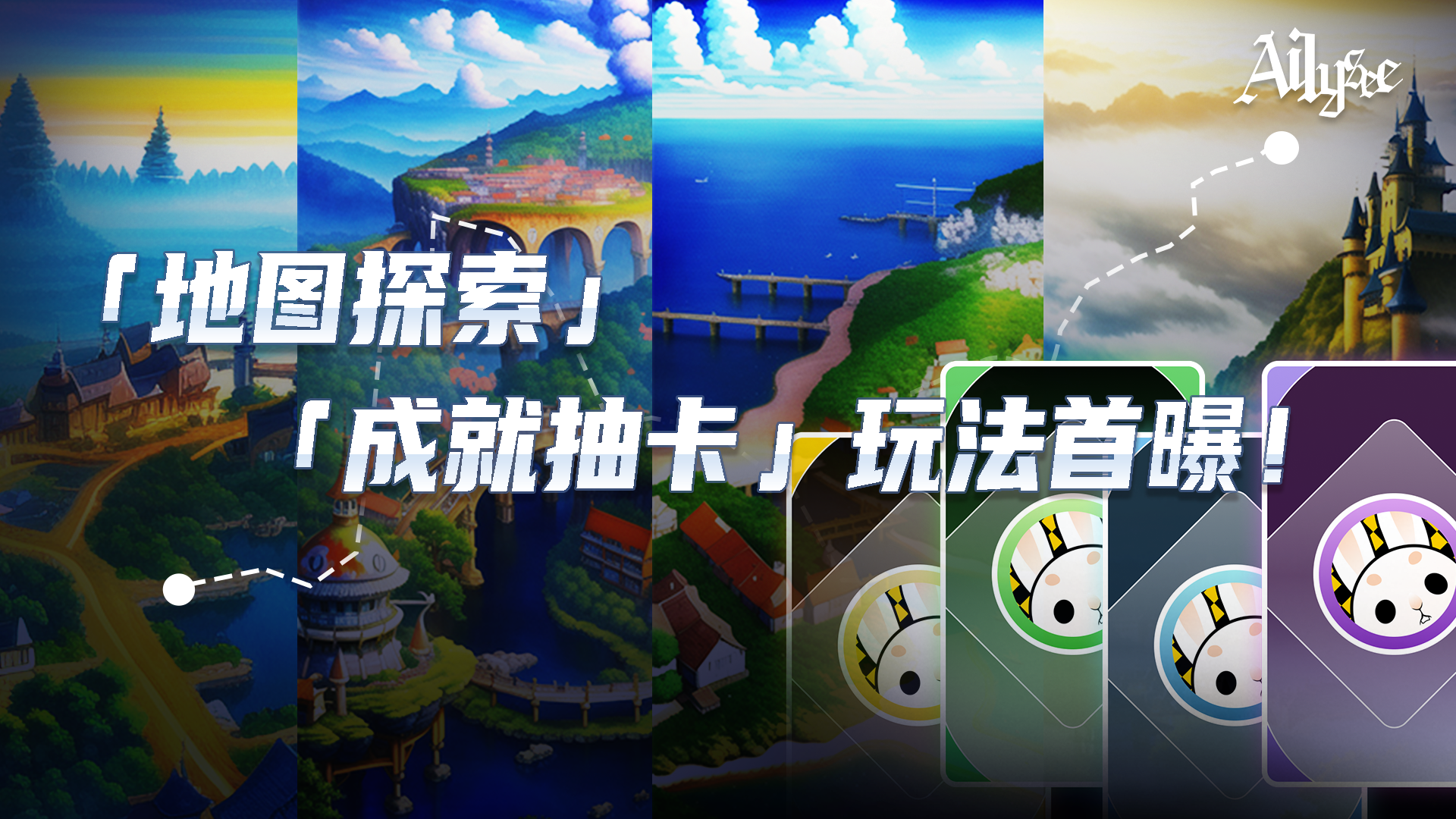 1.2.0 星海漫游，探险集结