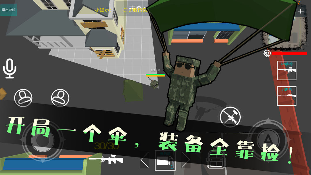 绝地:方块求生游戏截图