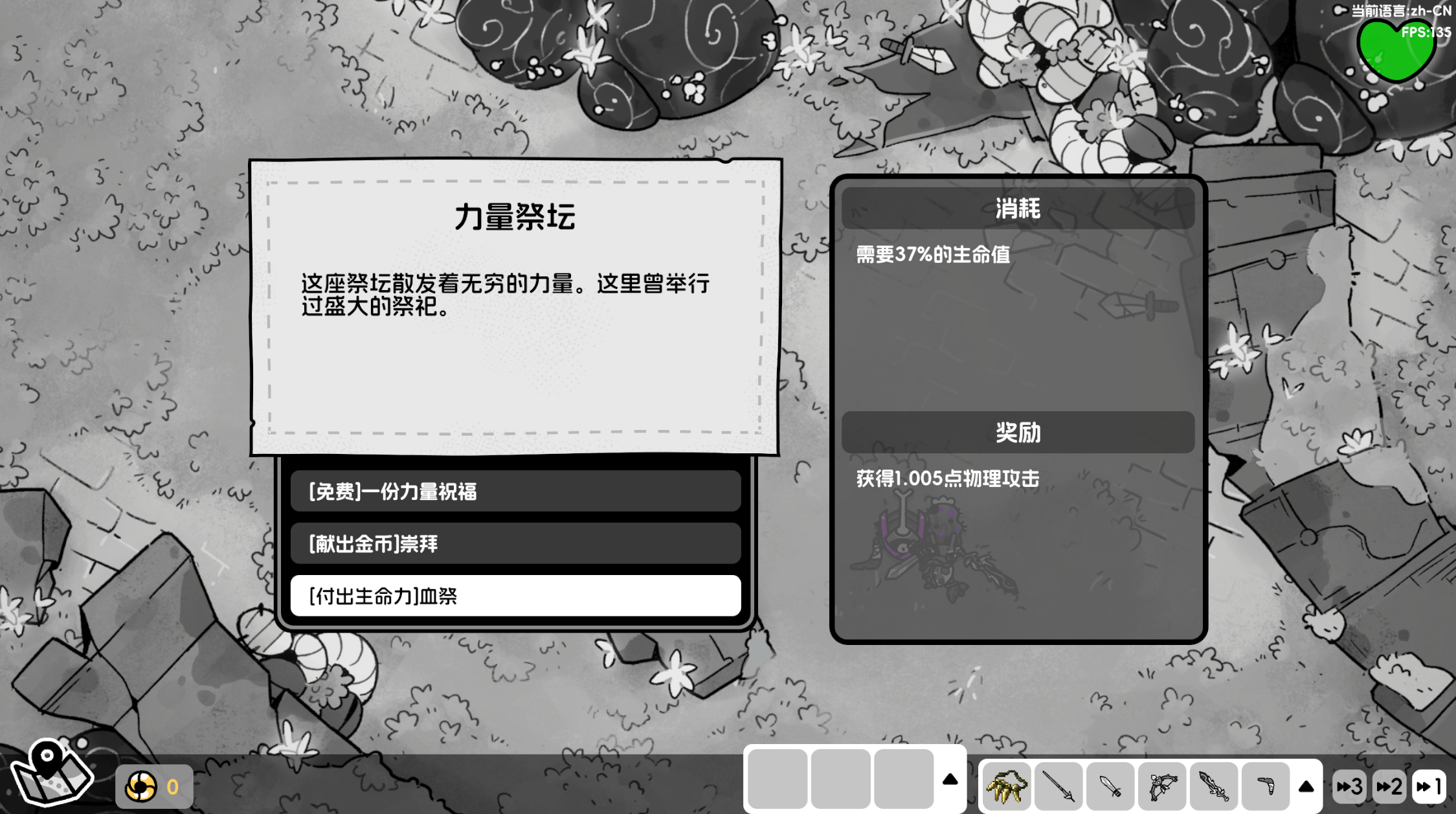 虫虫自走棋游戏截图