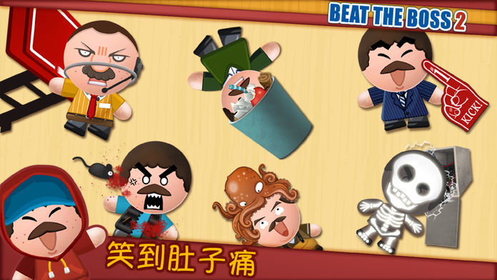Beat the Boss 2 (17+)游戏截图