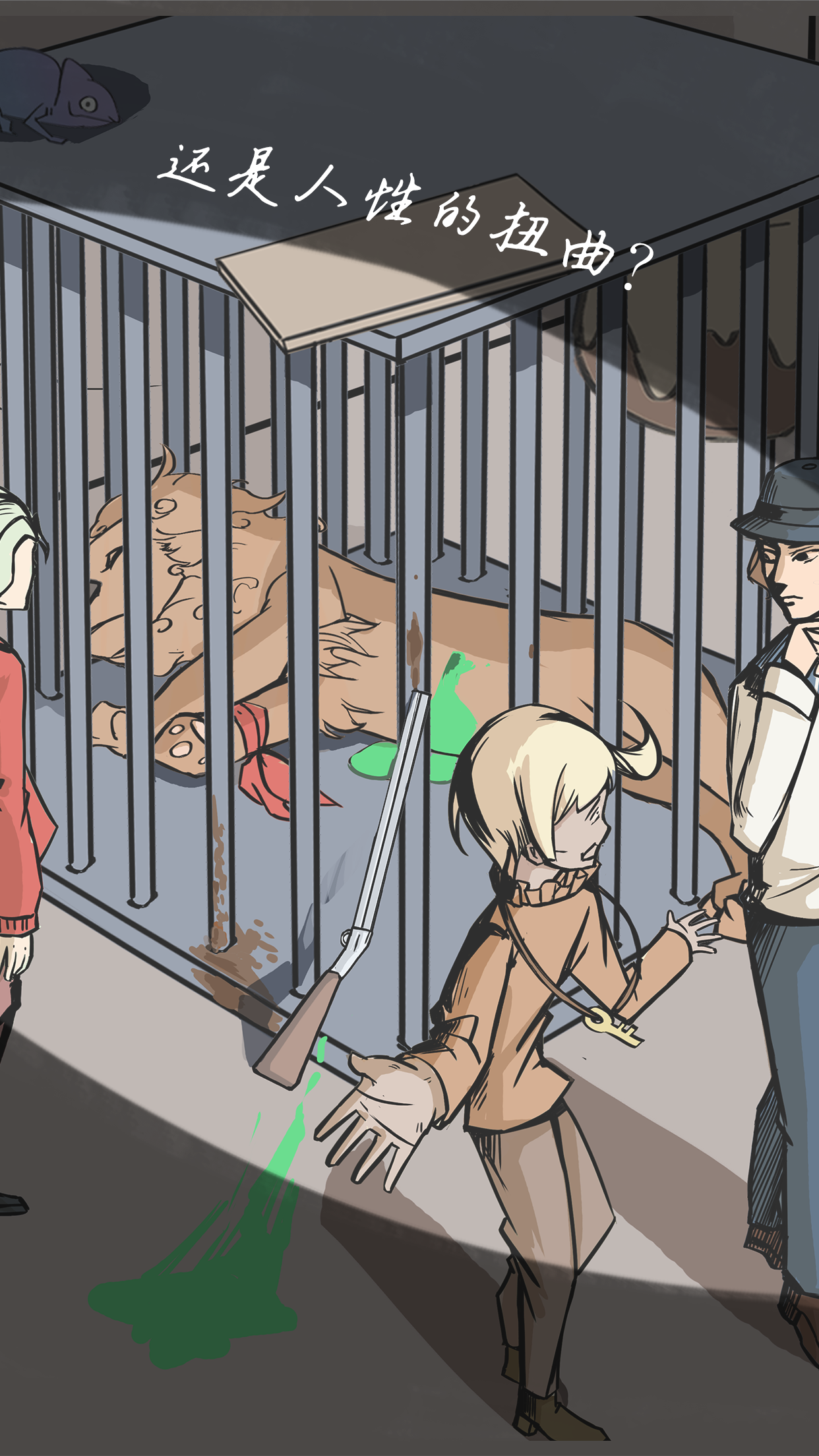 案发现场游戏截图