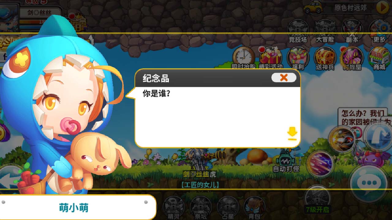 最终冒险游戏截图