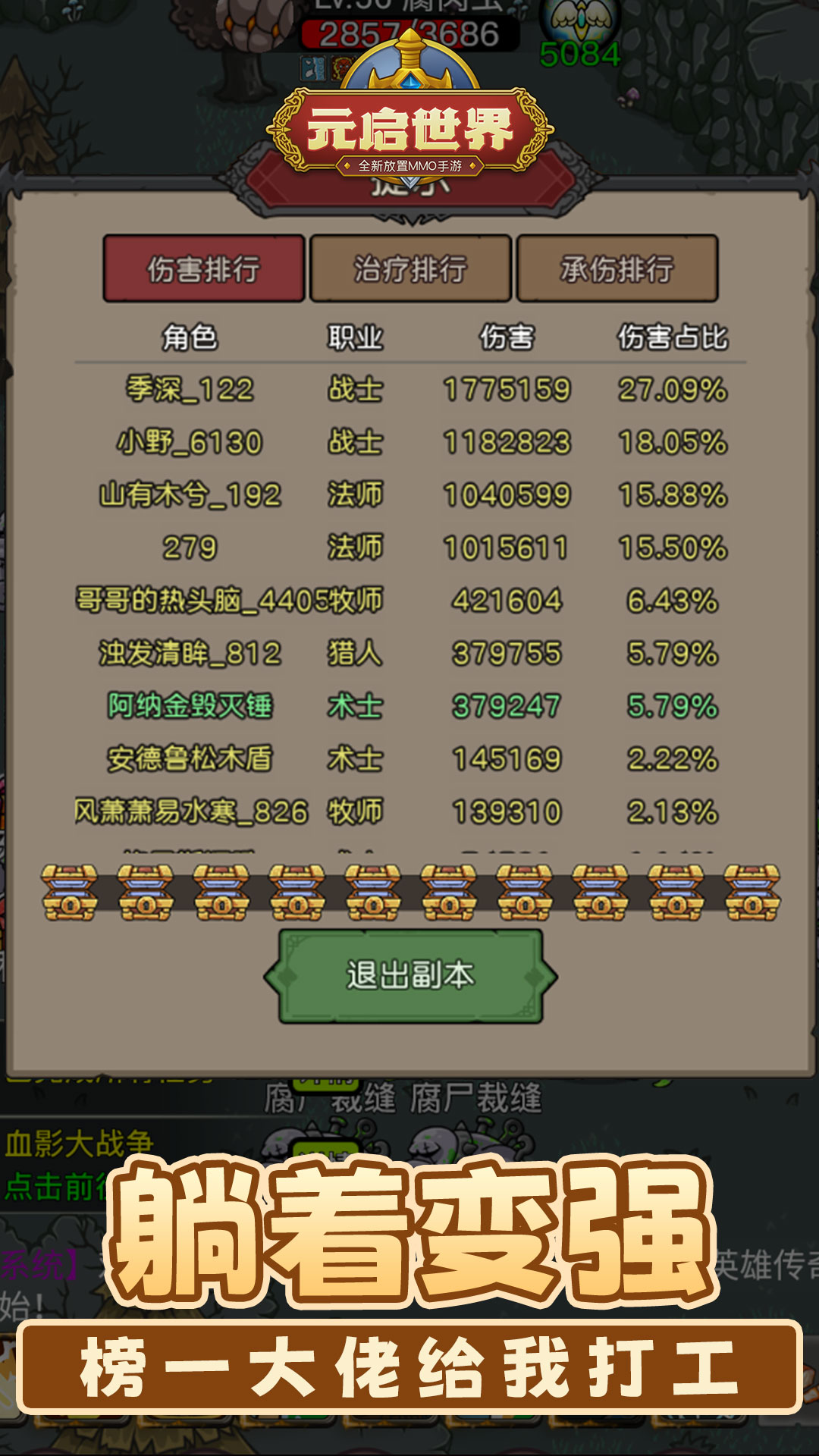 元启世界游戏截图