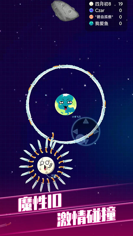 疯狂球球大战游戏截图