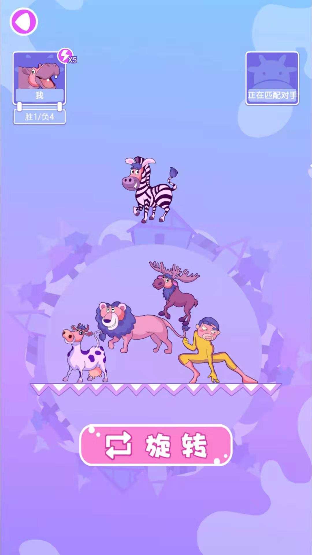 动物搭档游戏截图