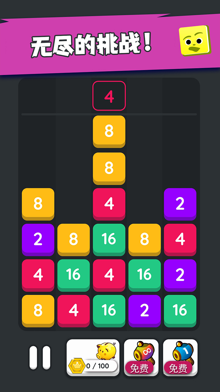 坠落方块2048游戏截图