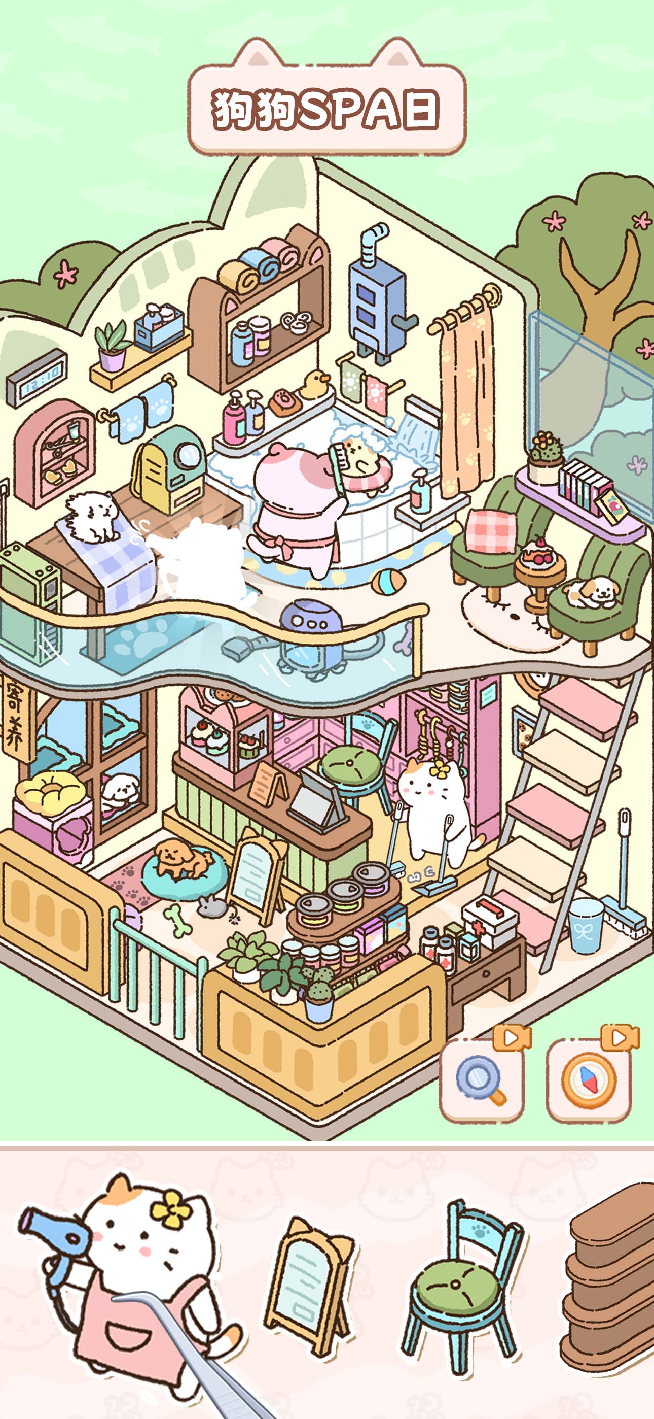 猫咪整理师游戏截图