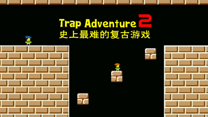 TrapAdventure 2-最难复古游戏游戏截图