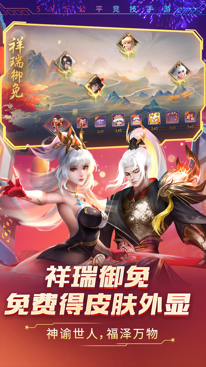 时空召唤截图