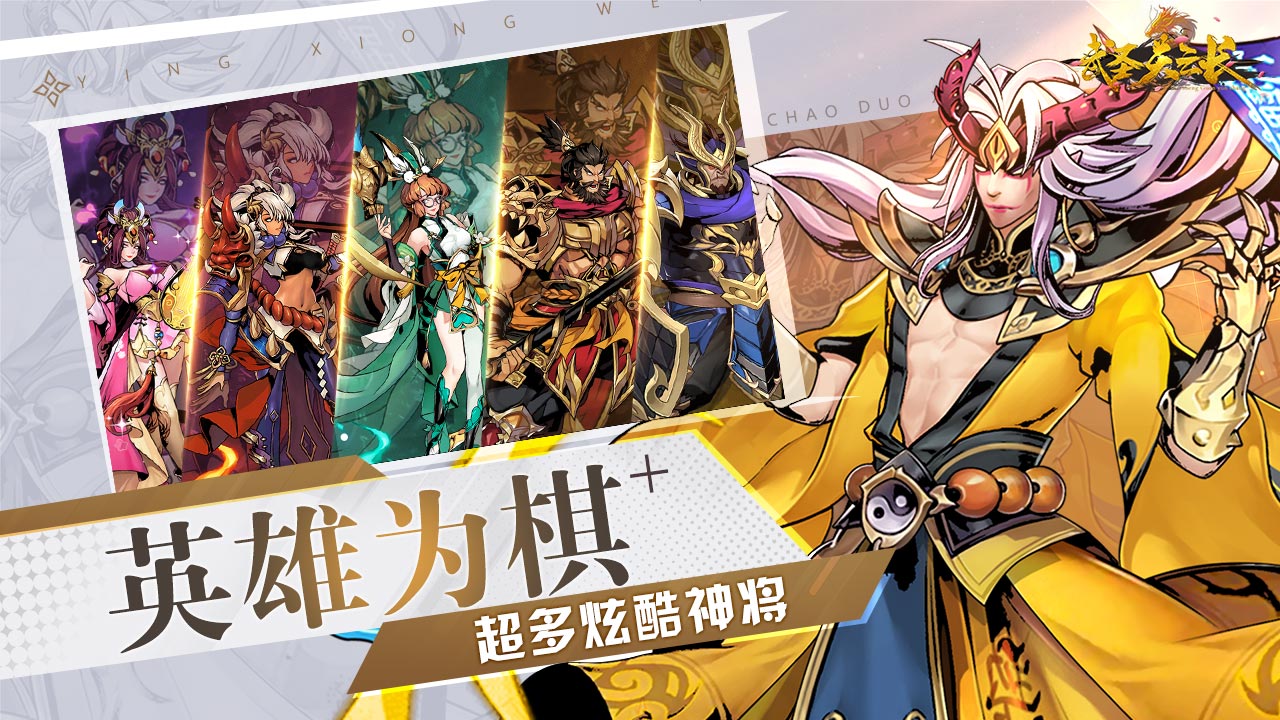 武圣关云长游戏截图