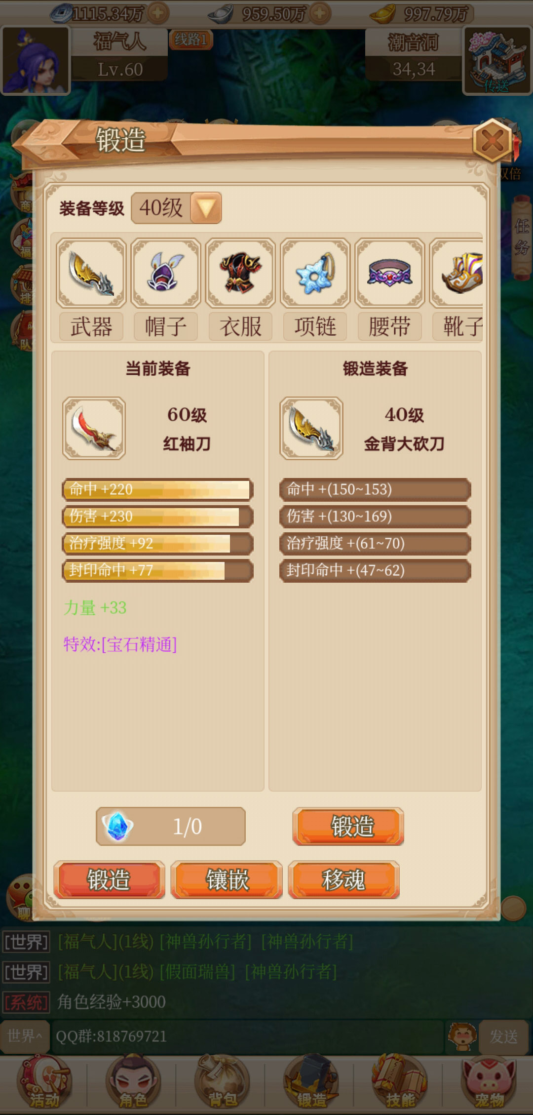 回合爱放置游戏截图