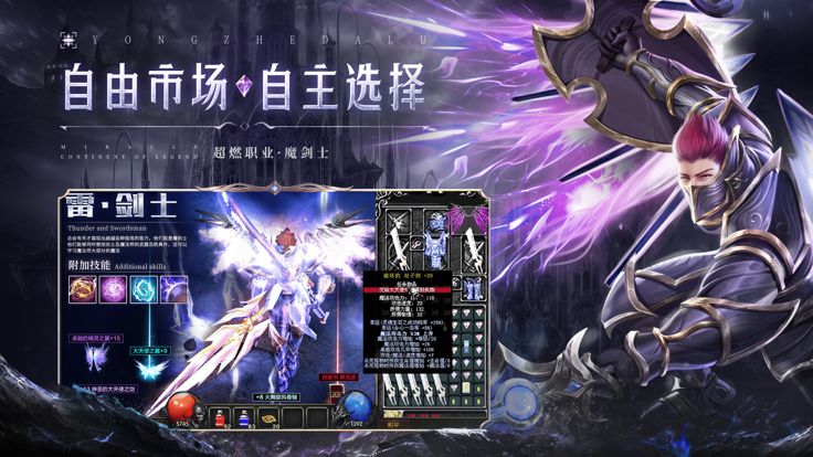 光明王座:奇迹200倍攻速服游戏截图