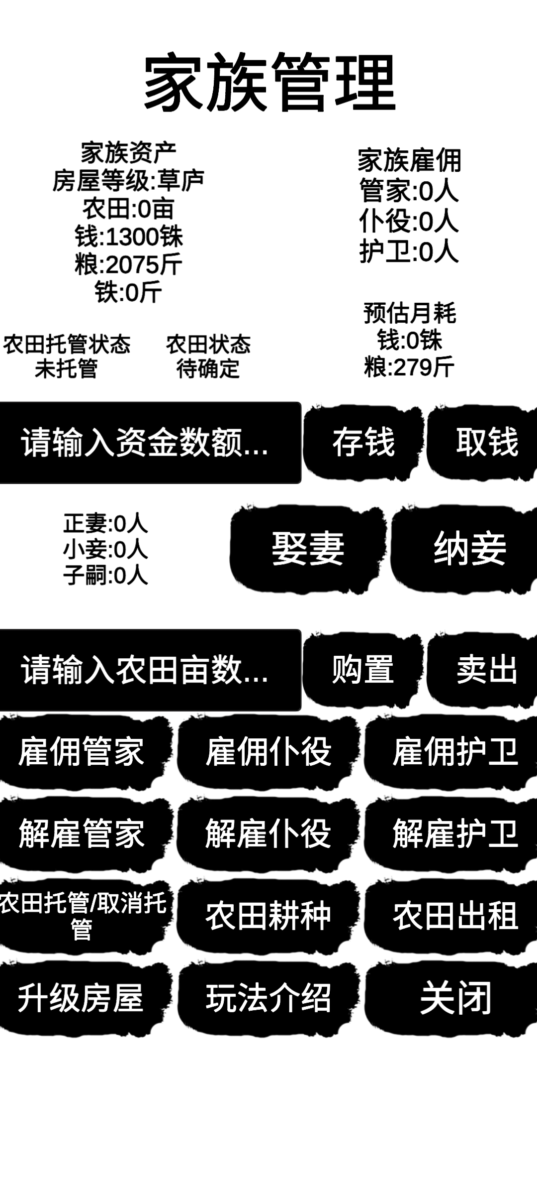 汉末征途：兵锋游戏截图