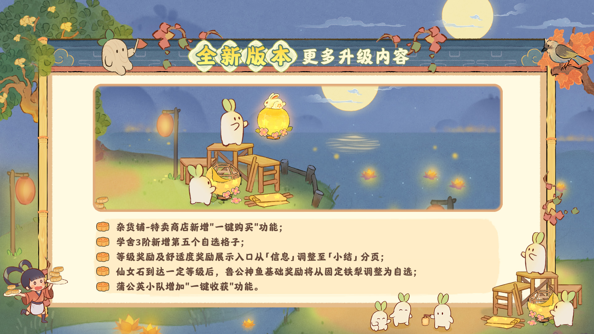 玩法优化